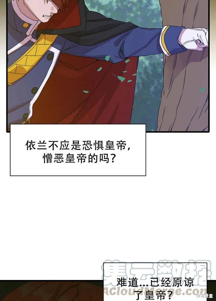 《我怀了暴君的孩子》漫画最新章节第30话免费下拉式在线观看章节第【22】张图片