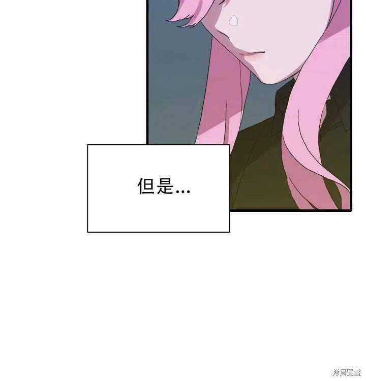 《我怀了暴君的孩子》漫画最新章节第27话免费下拉式在线观看章节第【8】张图片