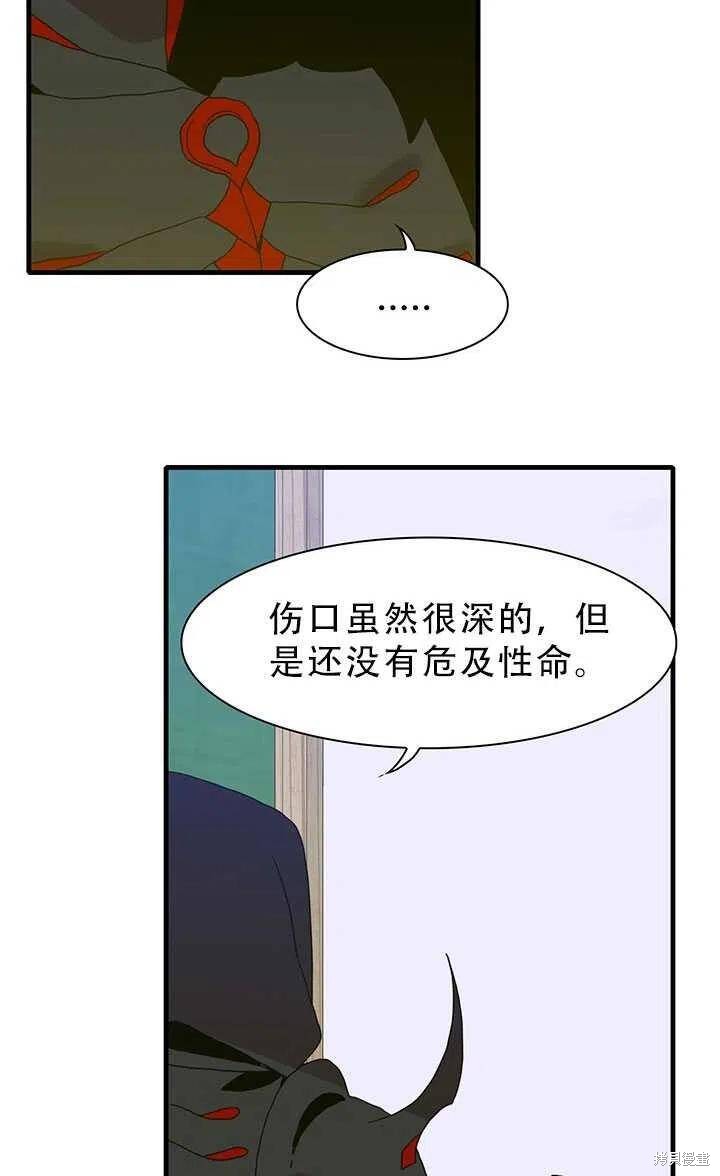 《我怀了暴君的孩子》漫画最新章节第26话免费下拉式在线观看章节第【60】张图片