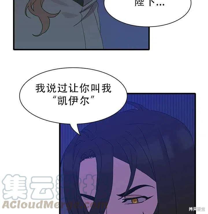 《我怀了暴君的孩子》漫画最新章节第23话免费下拉式在线观看章节第【10】张图片