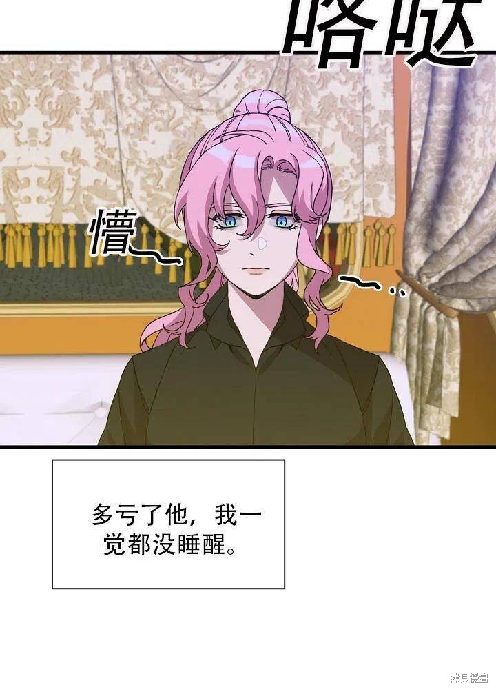 《我怀了暴君的孩子》漫画最新章节第33话免费下拉式在线观看章节第【32】张图片