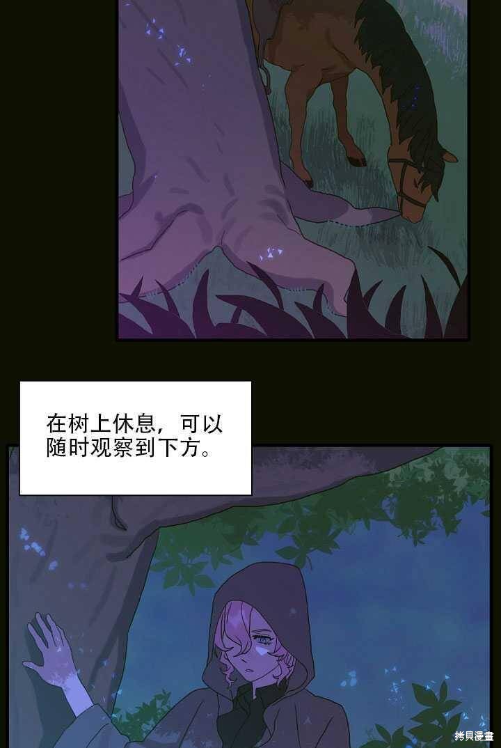 《我怀了暴君的孩子》漫画最新章节第11话免费下拉式在线观看章节第【78】张图片