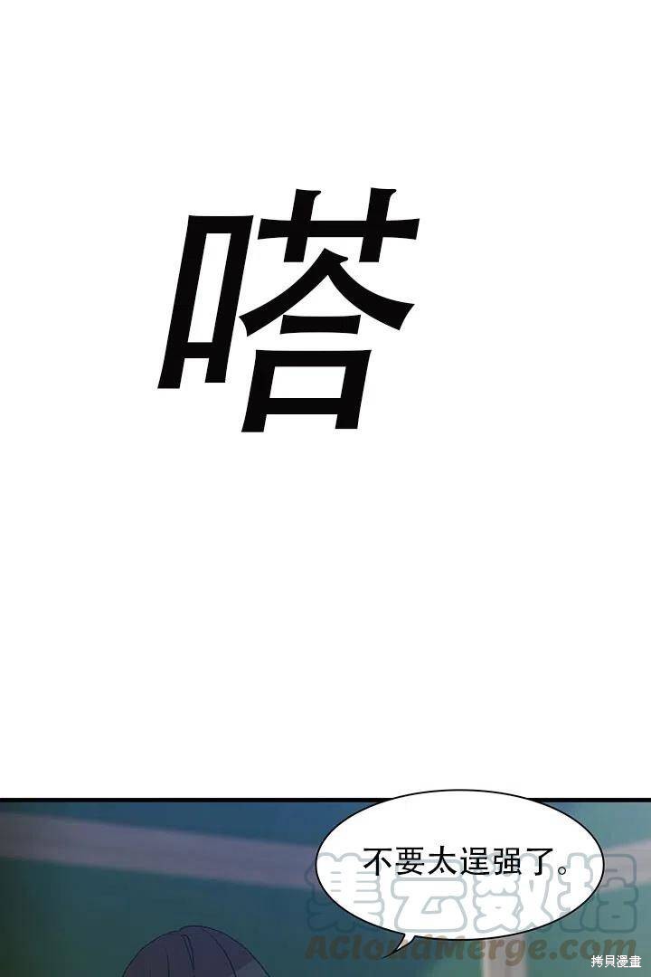 《我怀了暴君的孩子》漫画最新章节第29话免费下拉式在线观看章节第【1】张图片