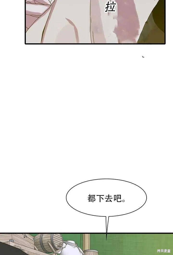 《我怀了暴君的孩子》漫画最新章节第19话免费下拉式在线观看章节第【28】张图片