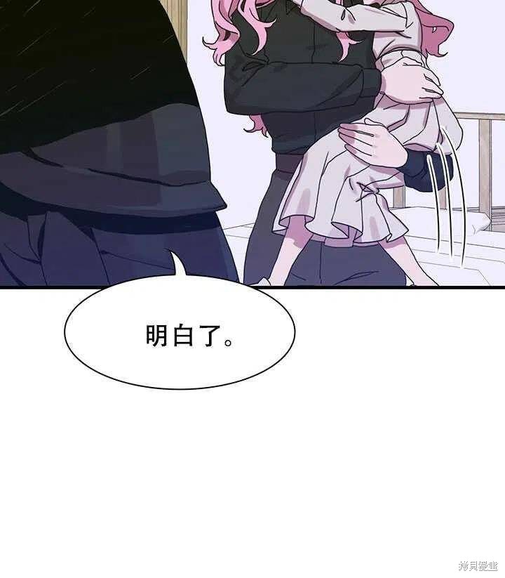 《我怀了暴君的孩子》漫画最新章节第28话免费下拉式在线观看章节第【53】张图片