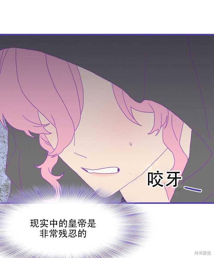 《我怀了暴君的孩子》漫画最新章节第12话免费下拉式在线观看章节第【15】张图片