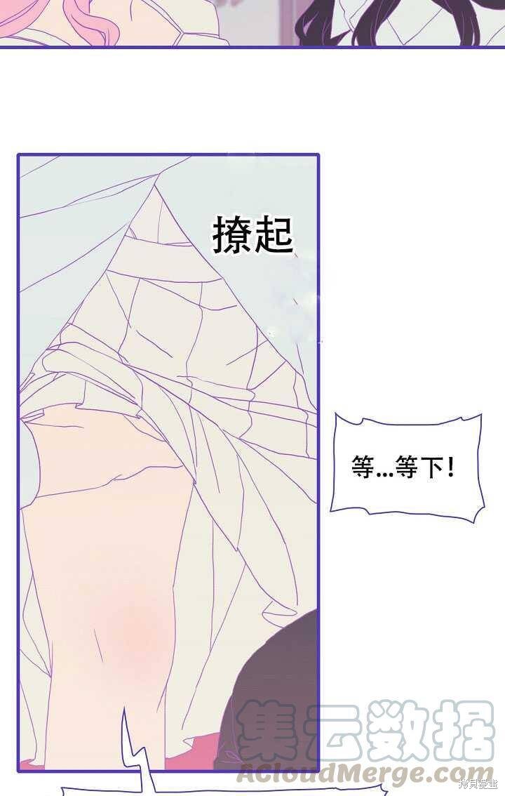 《我怀了暴君的孩子》漫画最新章节第10话免费下拉式在线观看章节第【77】张图片