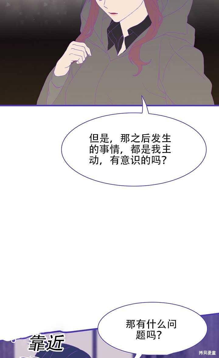 《我怀了暴君的孩子》漫画最新章节第17话免费下拉式在线观看章节第【23】张图片