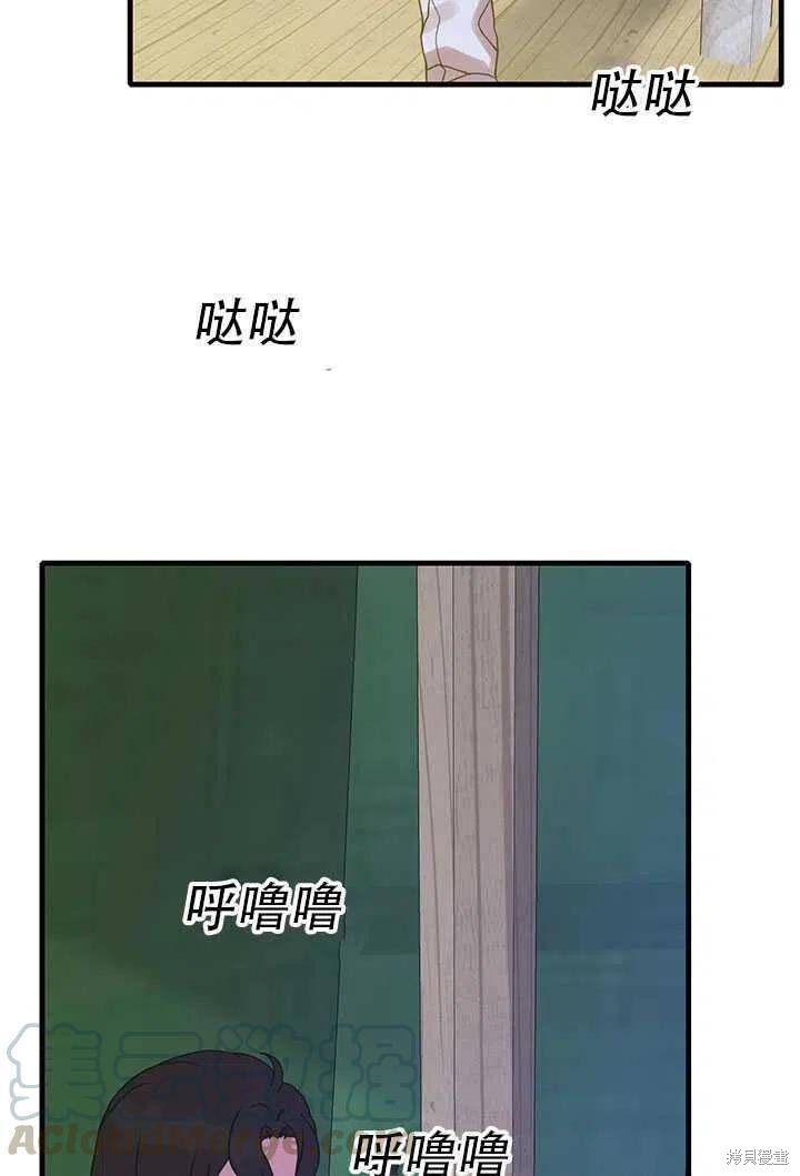 《我怀了暴君的孩子》漫画最新章节第19话免费下拉式在线观看章节第【33】张图片