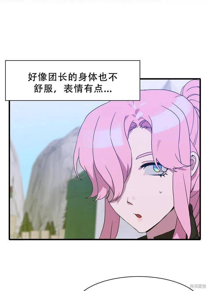 《我怀了暴君的孩子》漫画最新章节第31话免费下拉式在线观看章节第【18】张图片