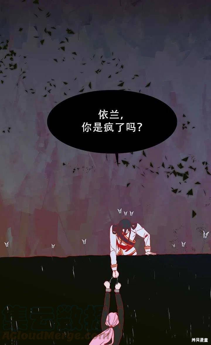 《我怀了暴君的孩子》漫画最新章节第26话免费下拉式在线观看章节第【28】张图片