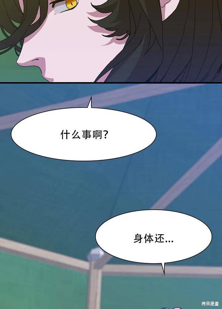 《我怀了暴君的孩子》漫画最新章节第31话免费下拉式在线观看章节第【21】张图片