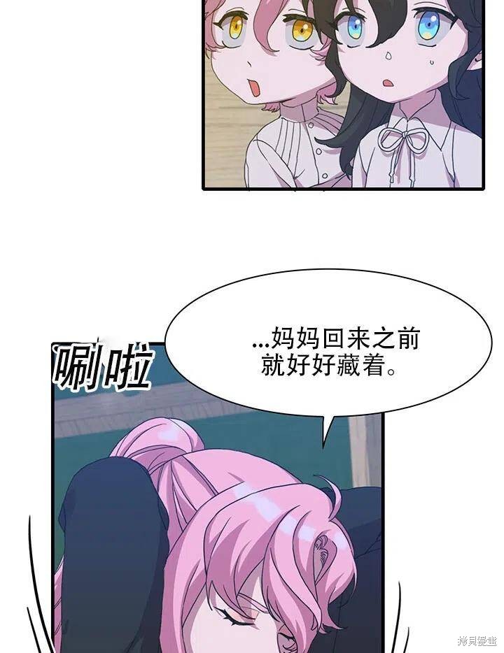 《我怀了暴君的孩子》漫画最新章节第29话免费下拉式在线观看章节第【15】张图片