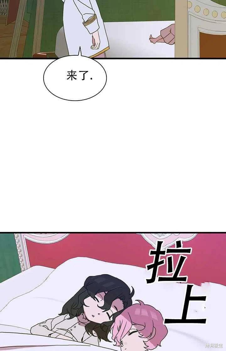 《我怀了暴君的孩子》漫画最新章节第22话免费下拉式在线观看章节第【81】张图片