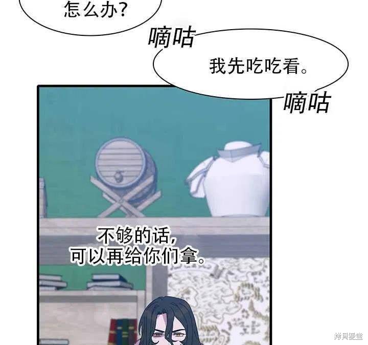 《我怀了暴君的孩子》漫画最新章节第19话免费下拉式在线观看章节第【12】张图片