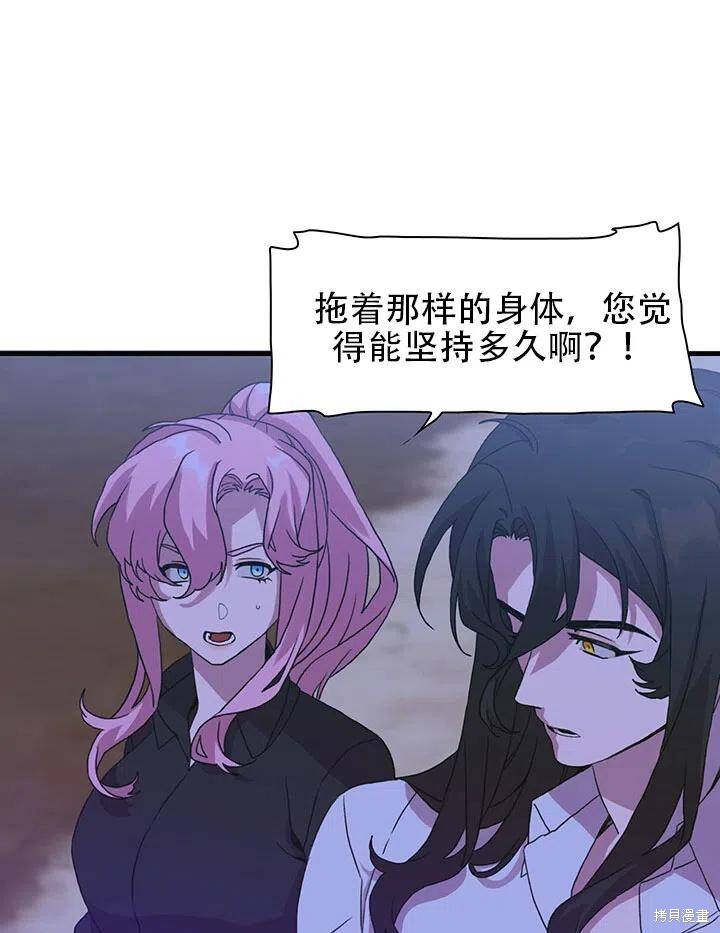 《我怀了暴君的孩子》漫画最新章节第29话免费下拉式在线观看章节第【29】张图片