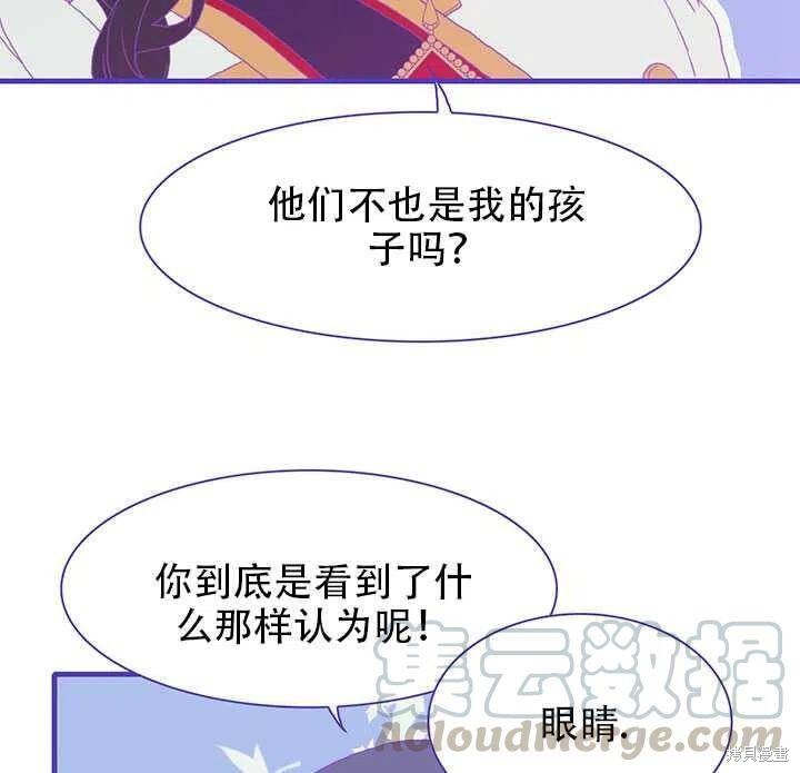 《我怀了暴君的孩子》漫画最新章节第21话免费下拉式在线观看章节第【13】张图片