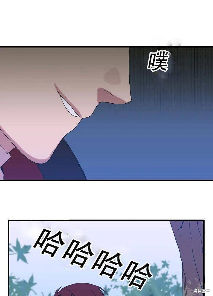 《我怀了暴君的孩子》漫画最新章节第30话免费下拉式在线观看章节第【27】张图片