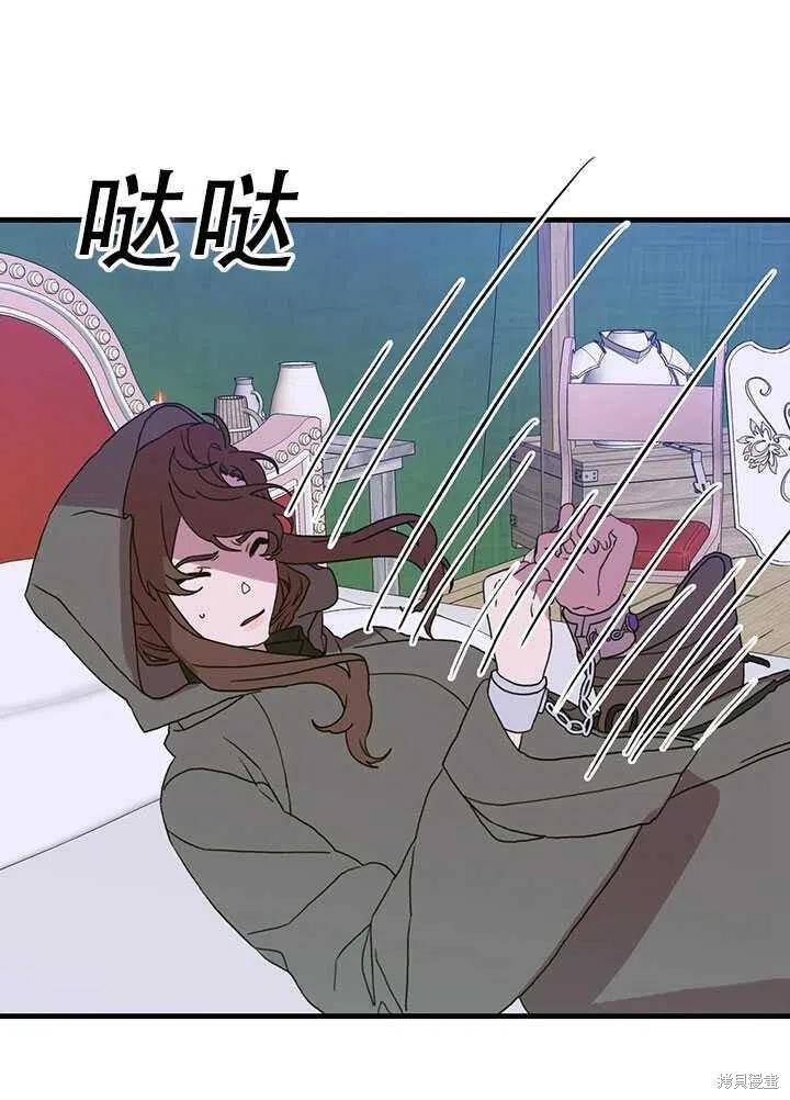 《我怀了暴君的孩子》漫画最新章节第23话免费下拉式在线观看章节第【75】张图片