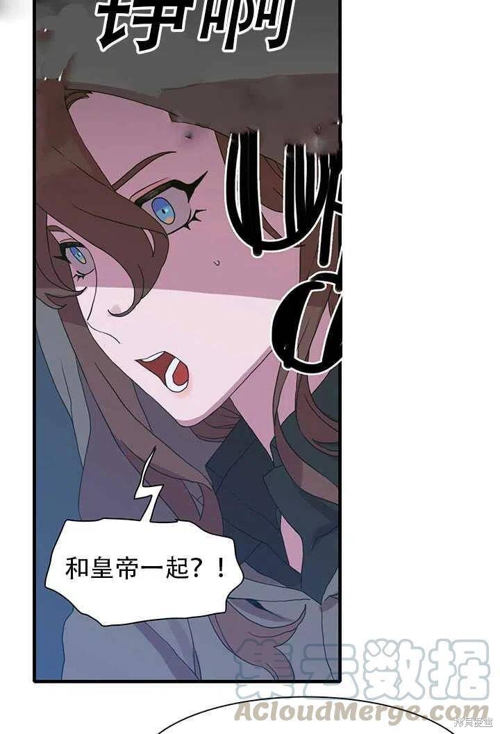 《我怀了暴君的孩子》漫画最新章节第19话免费下拉式在线观看章节第【49】张图片