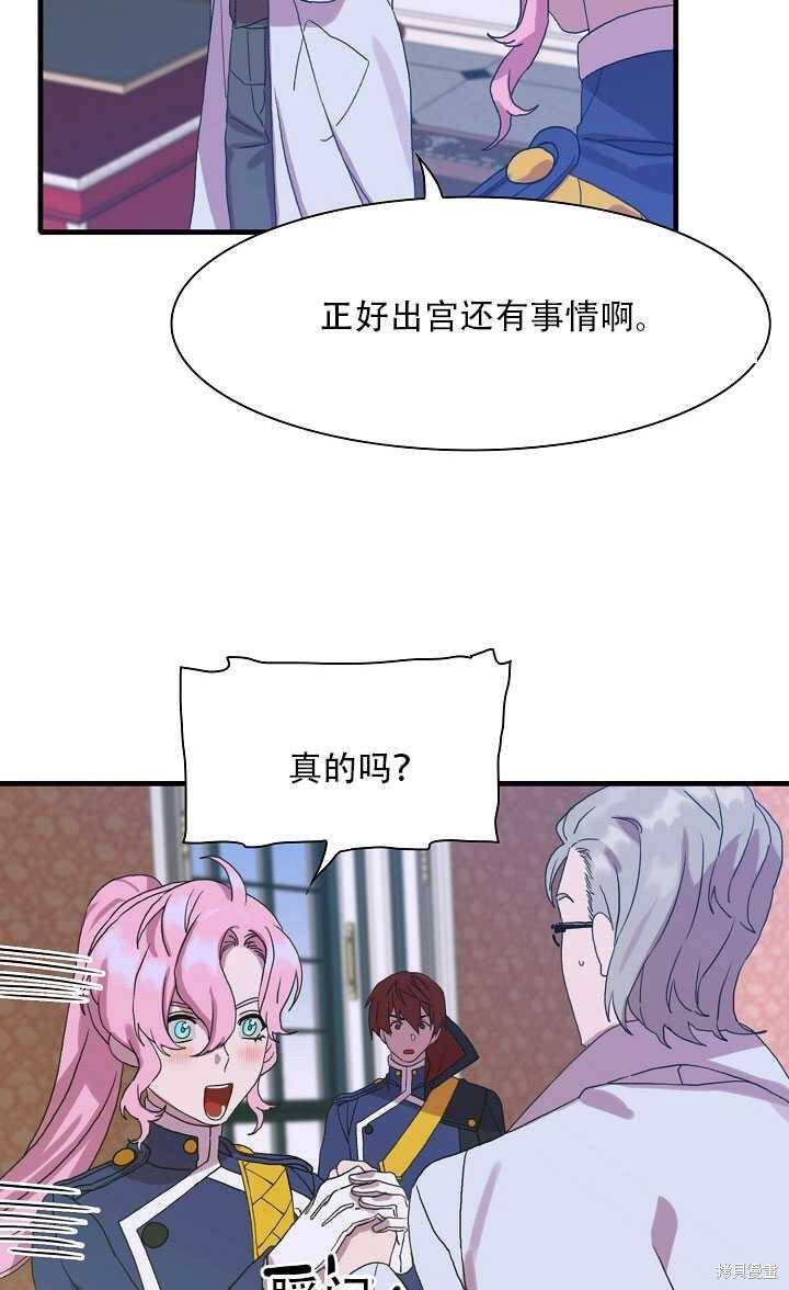 《我怀了暴君的孩子》漫画最新章节第11话免费下拉式在线观看章节第【24】张图片