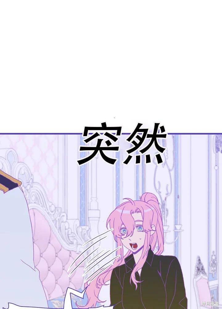 《我怀了暴君的孩子》漫画最新章节第33话免费下拉式在线观看章节第【14】张图片