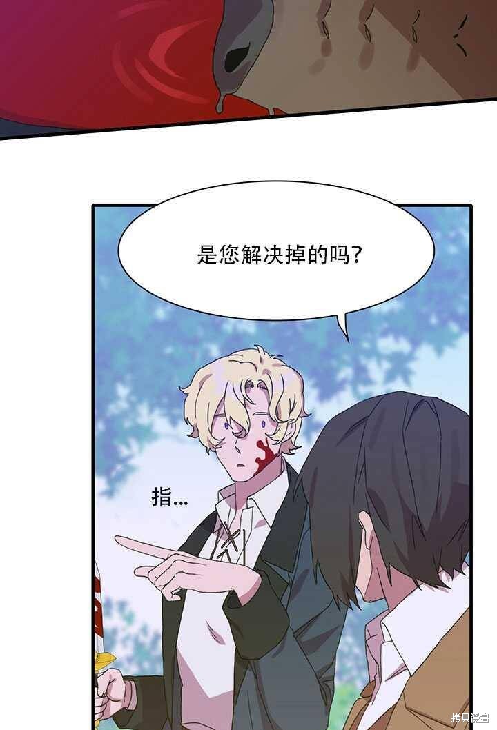 《我怀了暴君的孩子》漫画最新章节第16话免费下拉式在线观看章节第【43】张图片