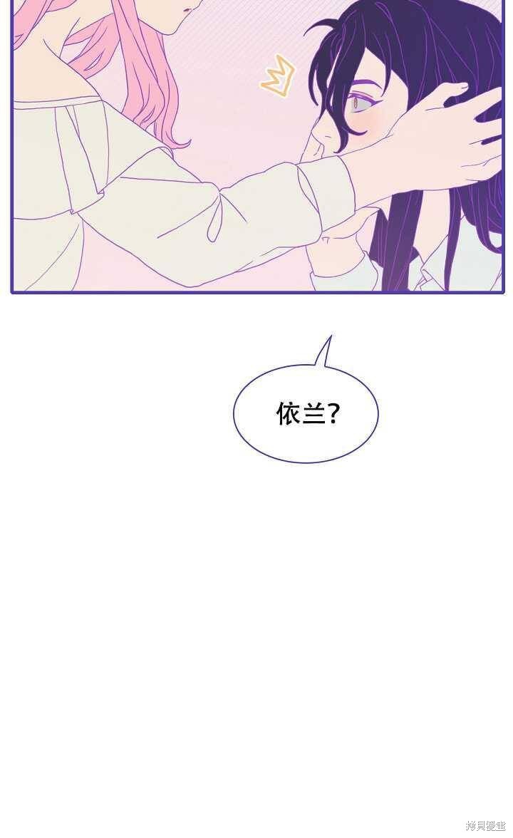 《我怀了暴君的孩子》漫画最新章节第10话免费下拉式在线观看章节第【56】张图片