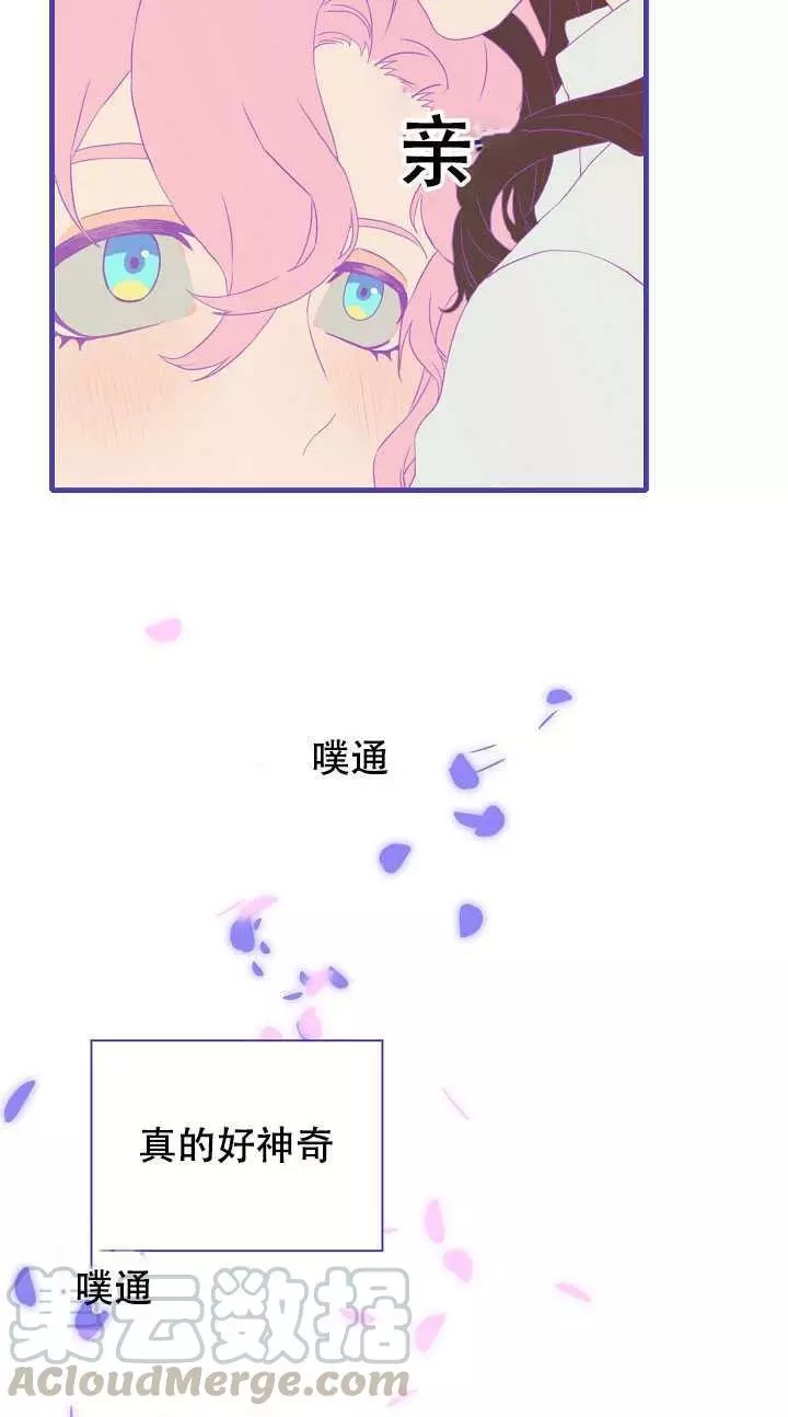 《我怀了暴君的孩子》漫画最新章节第6话免费下拉式在线观看章节第【57】张图片