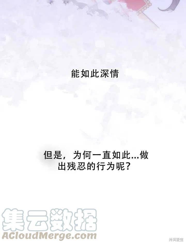 《我怀了暴君的孩子》漫画最新章节第28话免费下拉式在线观看章节第【19】张图片