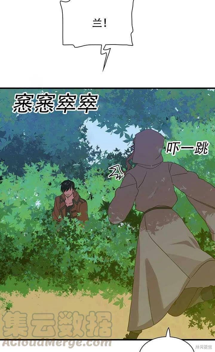 《我怀了暴君的孩子》漫画最新章节第19话免费下拉式在线观看章节第【61】张图片