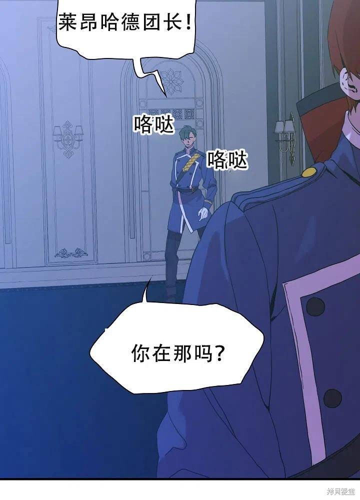 《我怀了暴君的孩子》漫画最新章节第32话免费下拉式在线观看章节第【63】张图片