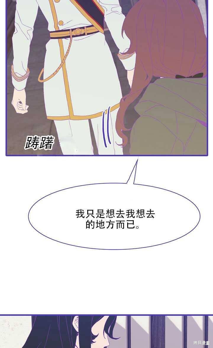 《我怀了暴君的孩子》漫画最新章节第17话免费下拉式在线观看章节第【18】张图片