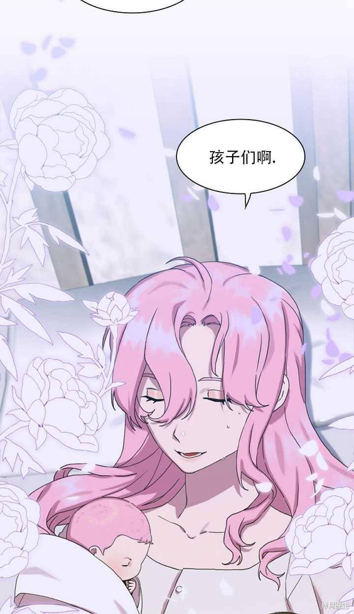 《我怀了暴君的孩子》漫画最新章节第14话免费下拉式在线观看章节第【48】张图片