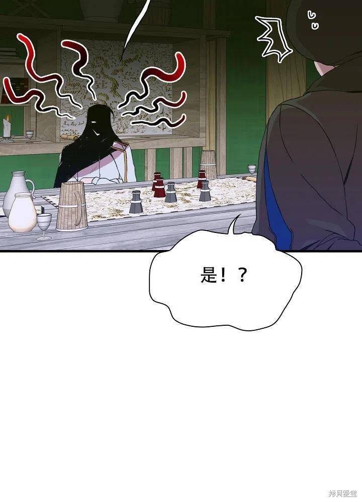 《我怀了暴君的孩子》漫画最新章节第30话免费下拉式在线观看章节第【60】张图片