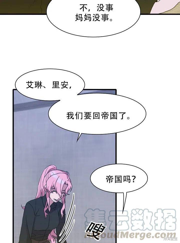 《我怀了暴君的孩子》漫画最新章节第31话免费下拉式在线观看章节第【4】张图片