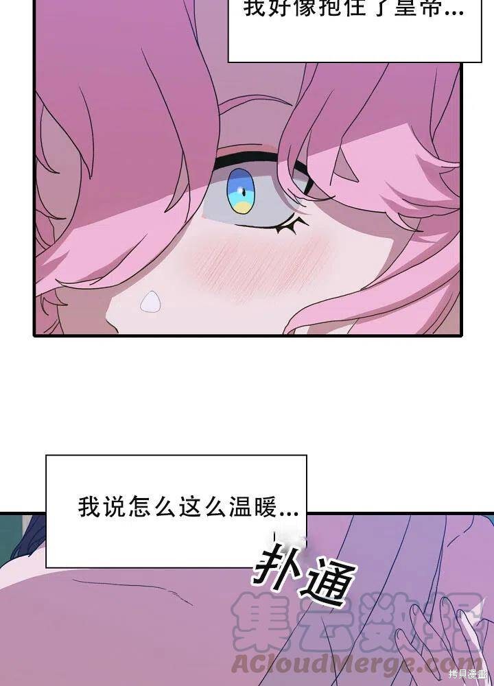 《我怀了暴君的孩子》漫画最新章节第31话免费下拉式在线观看章节第【31】张图片