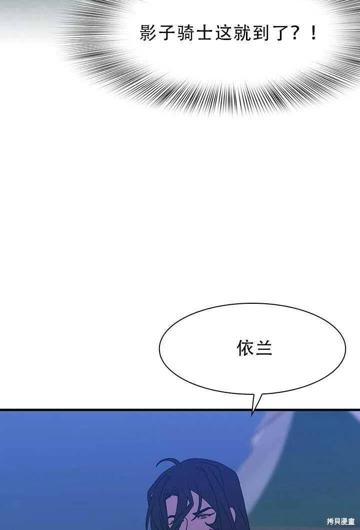 《我怀了暴君的孩子》漫画最新章节第23话免费下拉式在线观看章节第【29】张图片