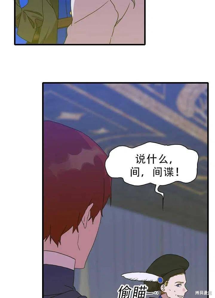 《我怀了暴君的孩子》漫画最新章节第27话免费下拉式在线观看章节第【32】张图片