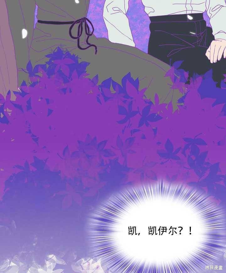 《我怀了暴君的孩子》漫画最新章节第12话免费下拉式在线观看章节第【6】张图片