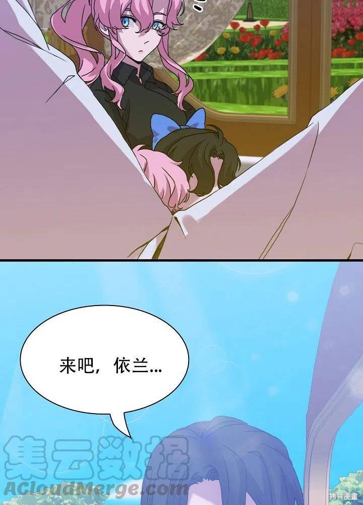 《我怀了暴君的孩子》漫画最新章节第33话免费下拉式在线观看章节第【40】张图片