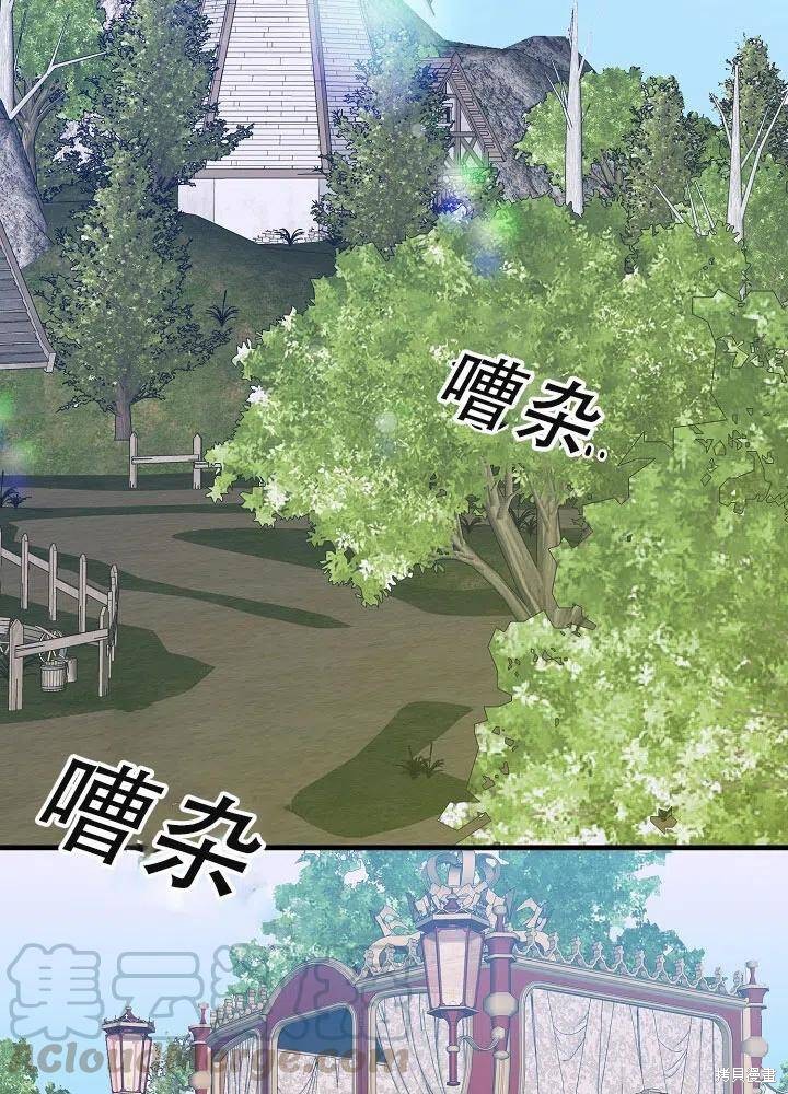 《我怀了暴君的孩子》漫画最新章节第31话免费下拉式在线观看章节第【52】张图片