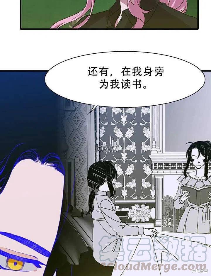 《我怀了暴君的孩子》漫画最新章节第28话免费下拉式在线观看章节第【22】张图片