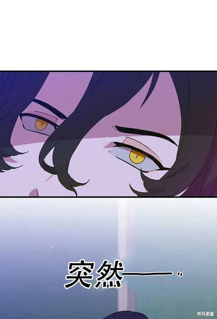 《我怀了暴君的孩子》漫画最新章节第21话免费下拉式在线观看章节第【23】张图片