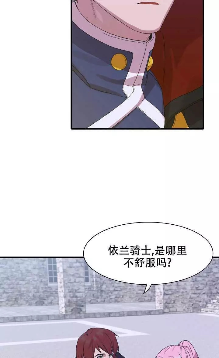 《我怀了暴君的孩子》漫画最新章节第7话免费下拉式在线观看章节第【66】张图片