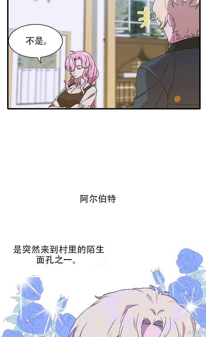 《我怀了暴君的孩子》漫画最新章节第15话免费下拉式在线观看章节第【40】张图片