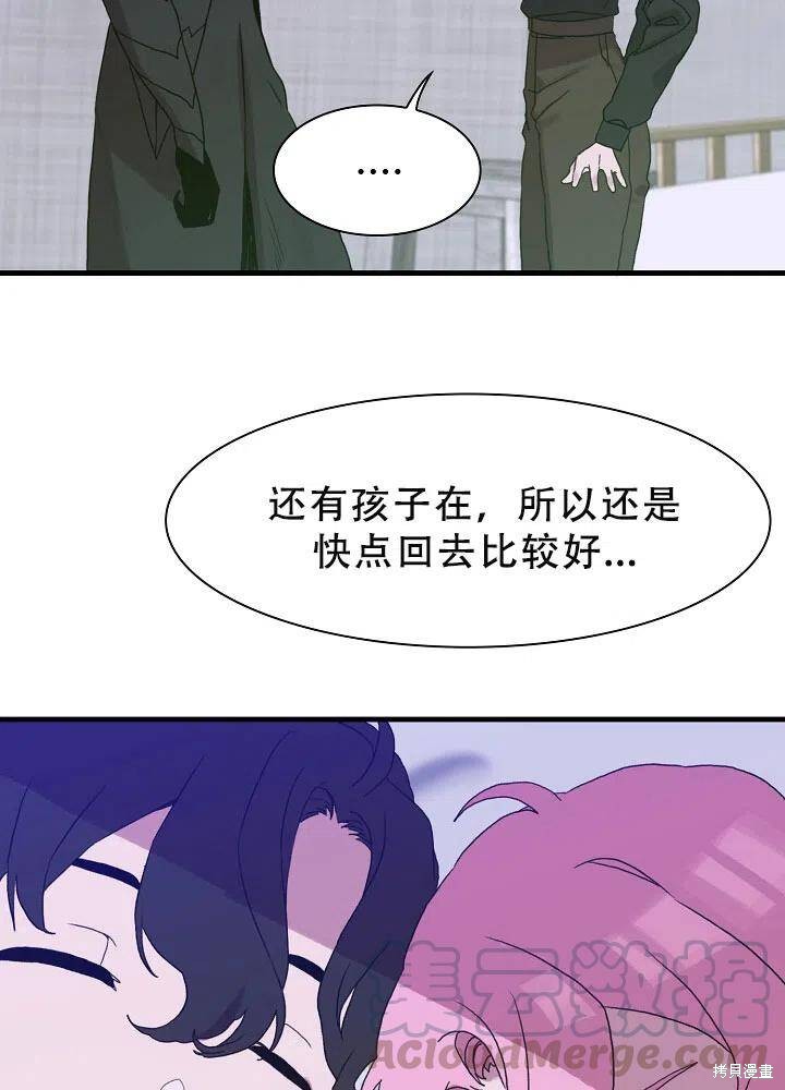 《我怀了暴君的孩子》漫画最新章节第30话免费下拉式在线观看章节第【70】张图片