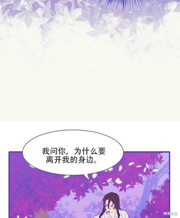 《我怀了暴君的孩子》漫画最新章节第12话免费下拉式在线观看章节第【7】张图片