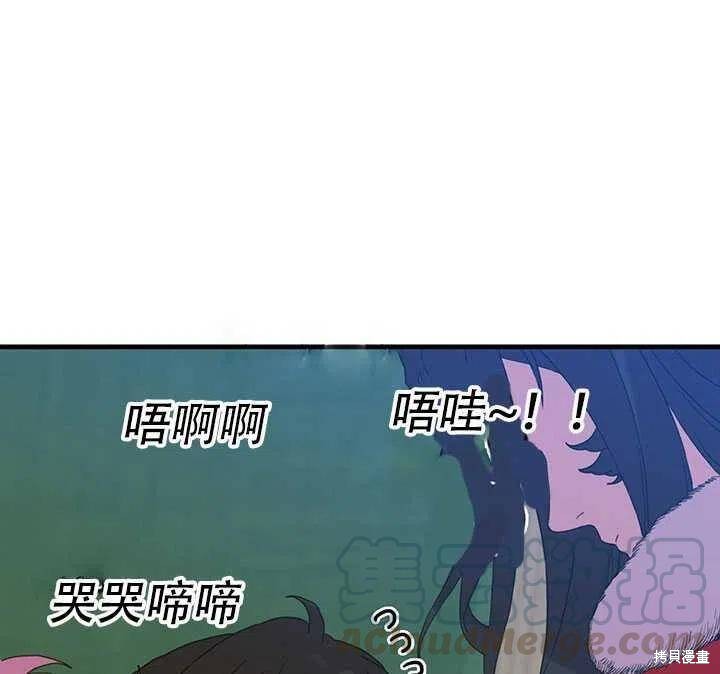 《我怀了暴君的孩子》漫画最新章节第19话免费下拉式在线观看章节第【1】张图片