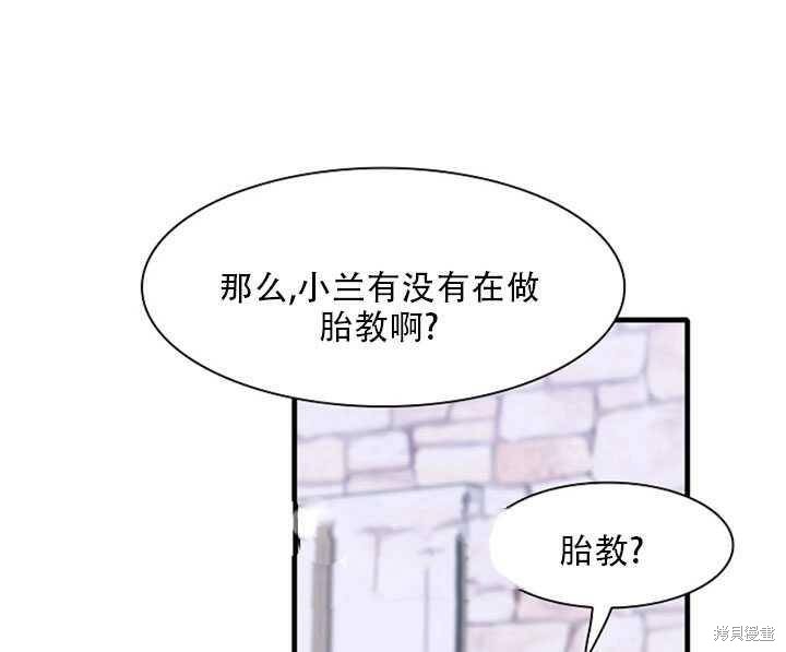 《我怀了暴君的孩子》漫画最新章节第14话免费下拉式在线观看章节第【10】张图片